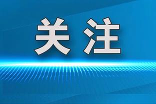 真实？格拉汉姆：在黄蜂时我的GOAT是乔丹 被交易后变成了LBJ