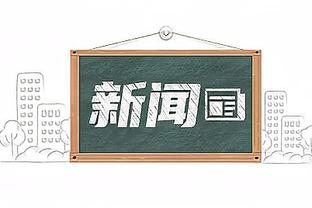 受流言影响？德章泰-穆雷15投仅6中拿到17分6板 三分9中2